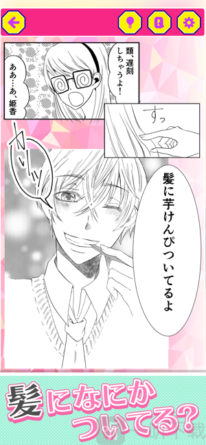 少女漫画app