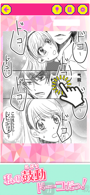 少女漫画app