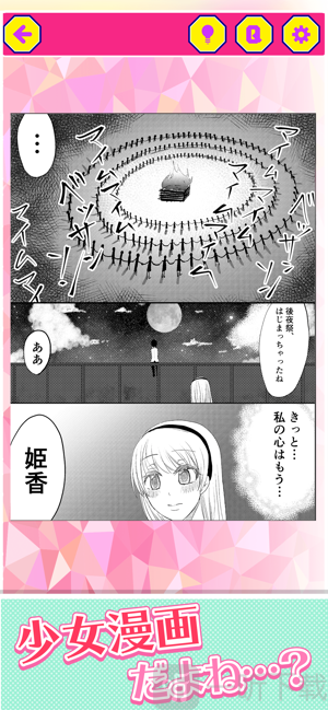 少女漫画app