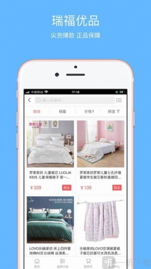瑞福优品
