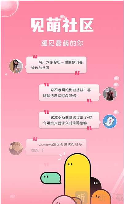 见萌社区