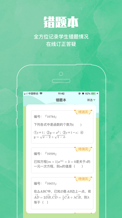 MTPS学生端