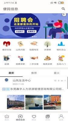 山风生活中心
