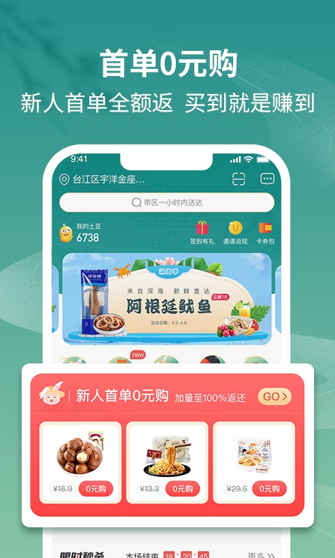 土土优选