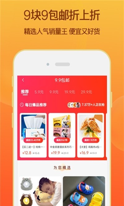 划算聚省钱