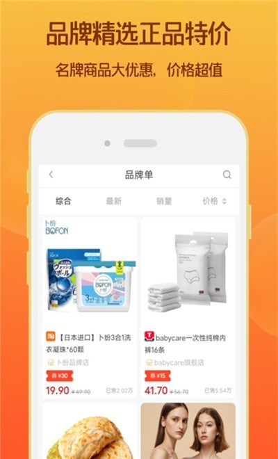 划算聚省钱