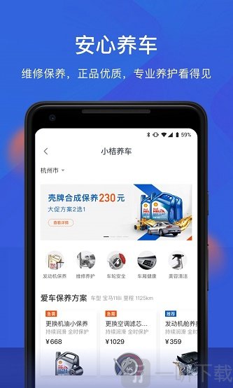 小桔加油