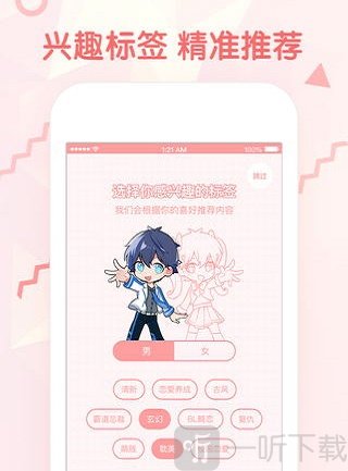 韩漫村app
