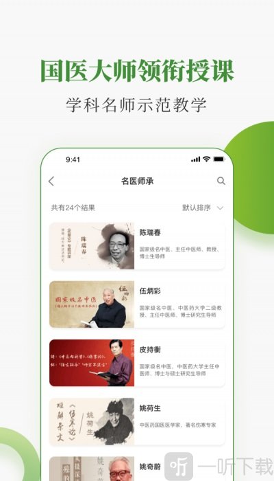 中医药在线