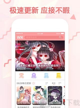 韩漫村app