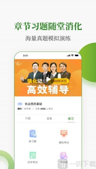 中医药在线