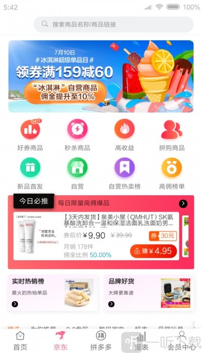 享乐购