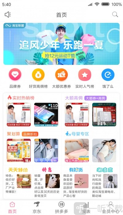 享乐购