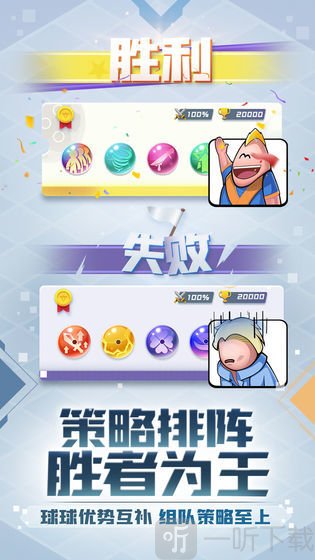 球球英雄辅助工具