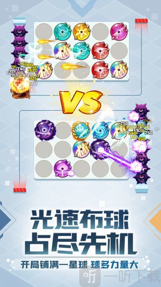 球球英雄辅助工具