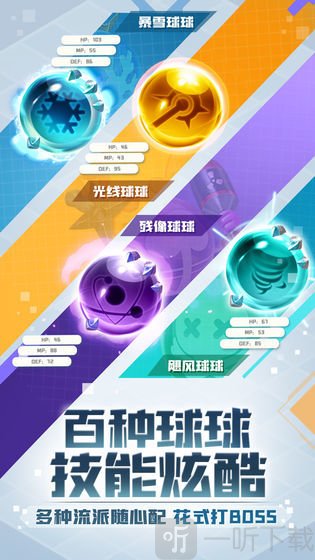 球球英雄辅助工具