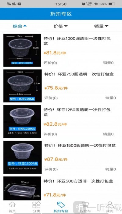 乐厨