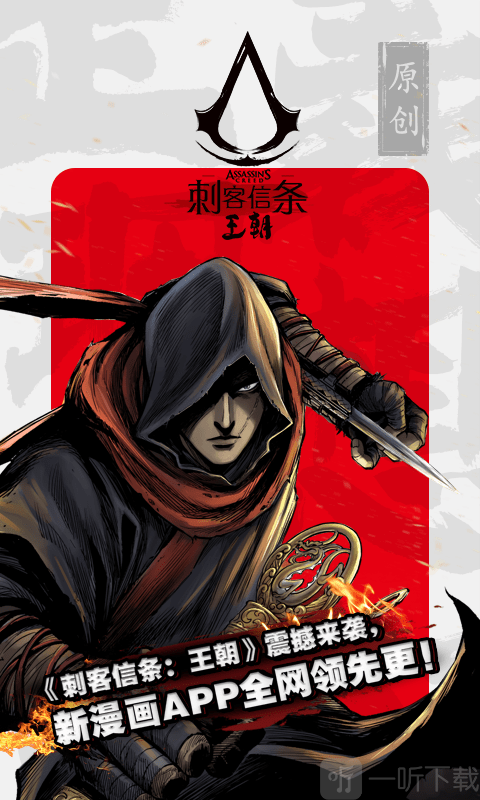 漫画村app