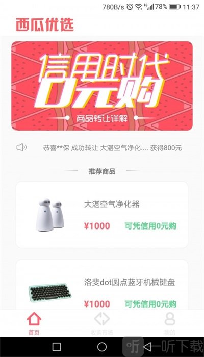 西瓜优选