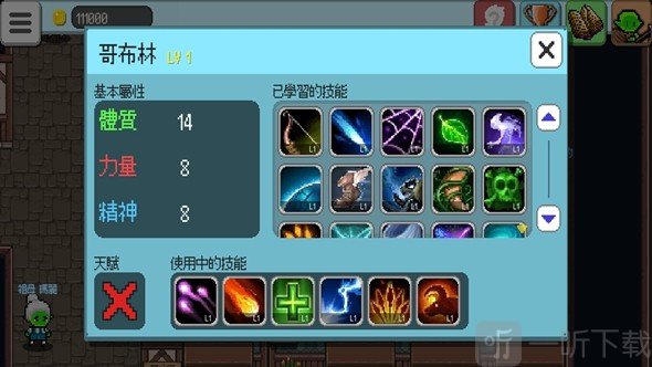 魔王补习班
