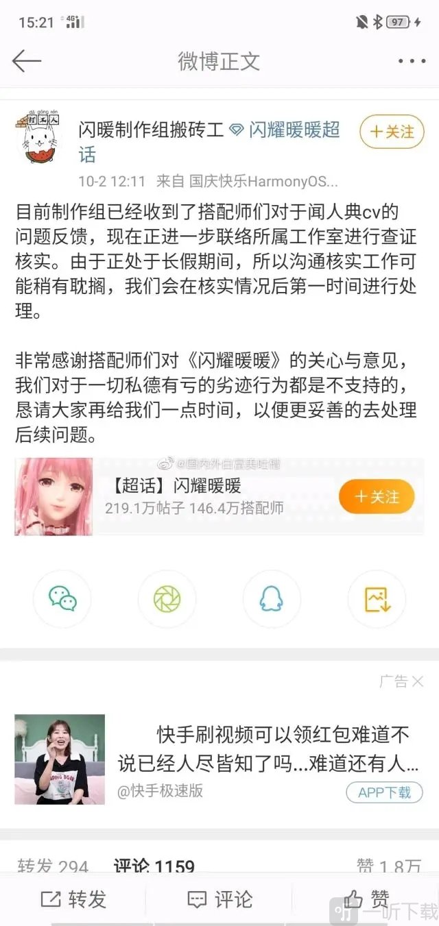 原神奥兹cv怎么了 配音员李元韬shui粉