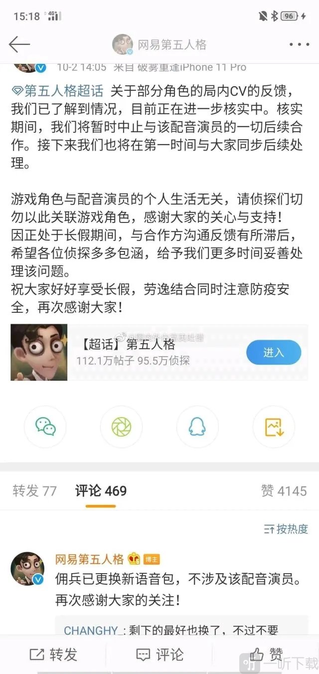 原神奥兹cv怎么了 配音员李元韬shui粉