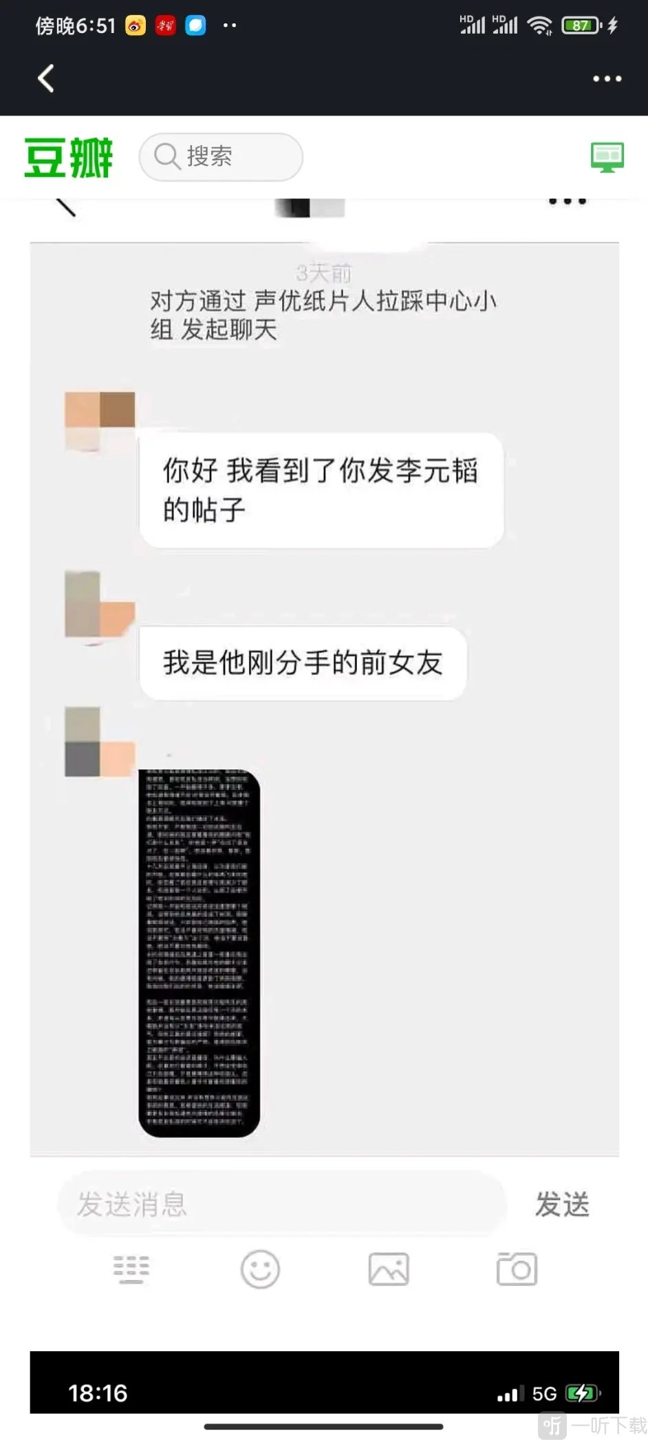 原神奥兹cv怎么了 配音员李元韬shui粉