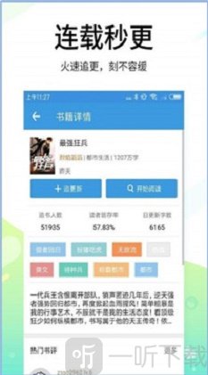 八八读书网