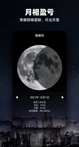 Moon月球