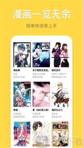 茄子漫画app