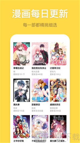 茄子漫画app