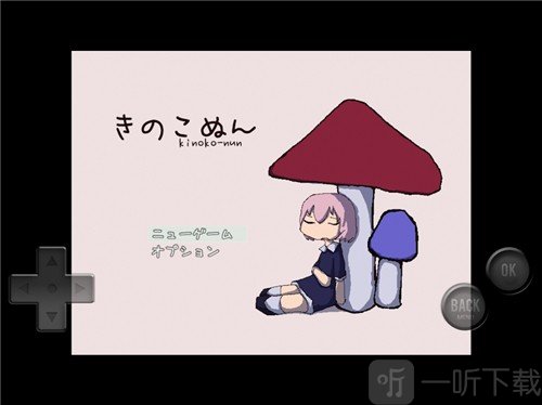 蘑菇奴