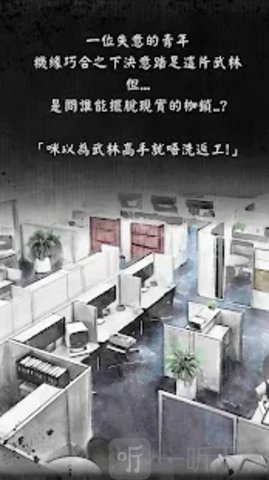 打工英雄传