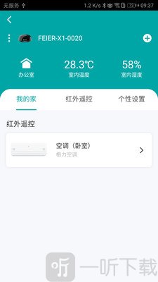 掌电精灵