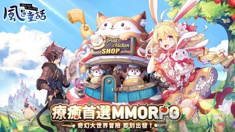 风色童话