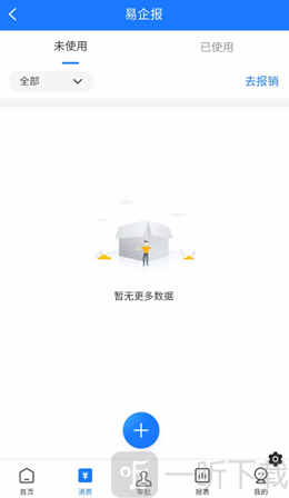 易企报