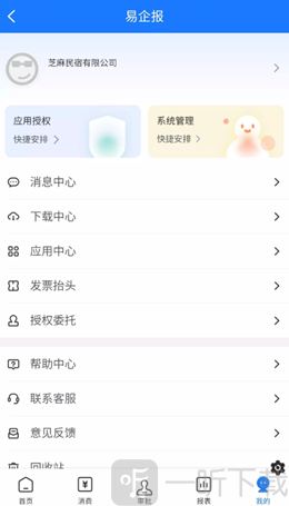 易企报