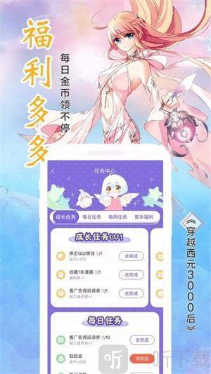 喵绅hcmoicA漫app