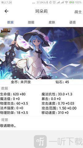 掌上300英雄