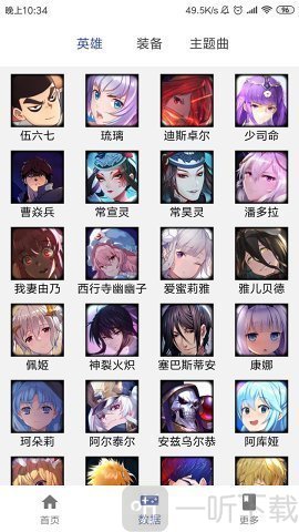 掌上300英雄