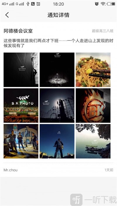 家校慧通家长版