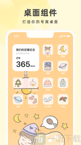 奶由壁纸助手