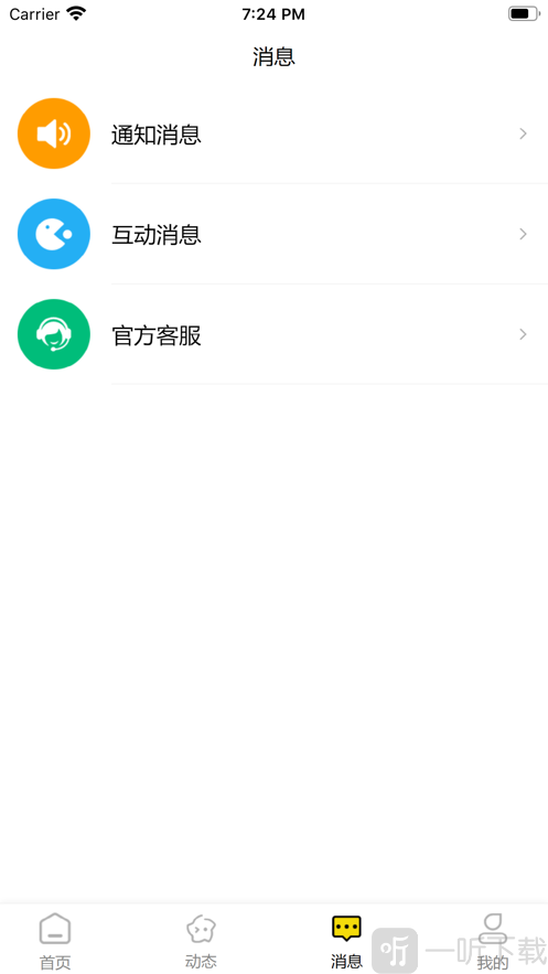 元气恋物社