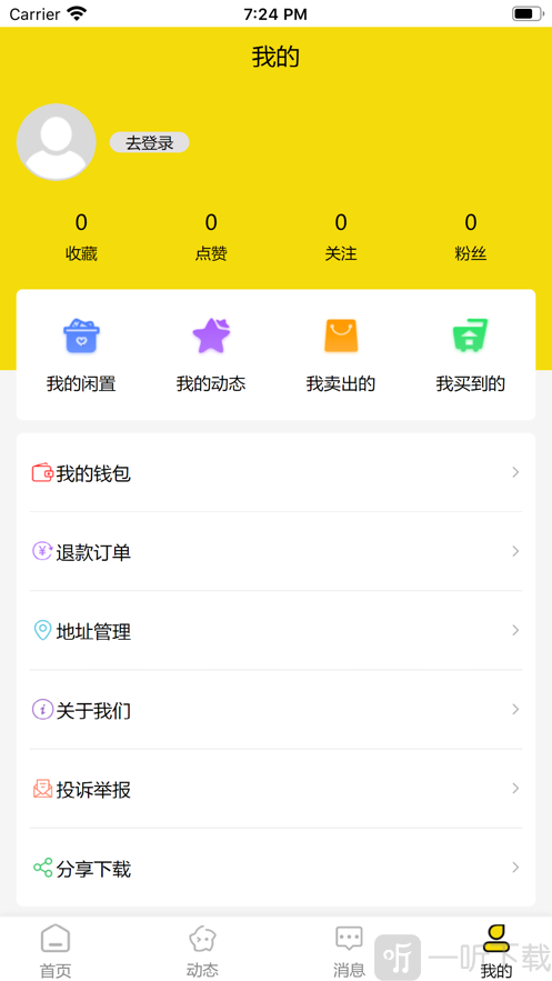 元气恋物社