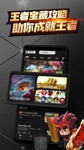 王者寶藏