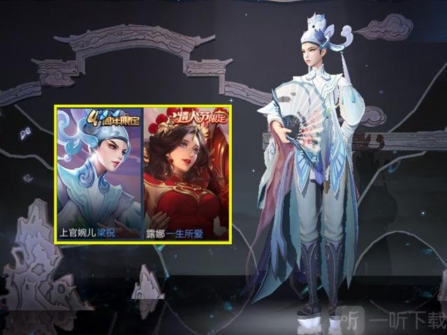 王者榮耀六周年周年慶返場皮膚票選結果 這四款皮膚的隱藏呼聲最高