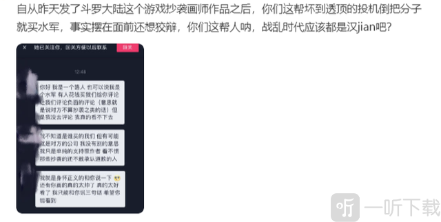 斗罗大陆抄袭ff14实锤 斗罗大陆魂师对决CG抄袭FF14CG详情介绍
