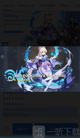 原神抽卡模拟器wiki