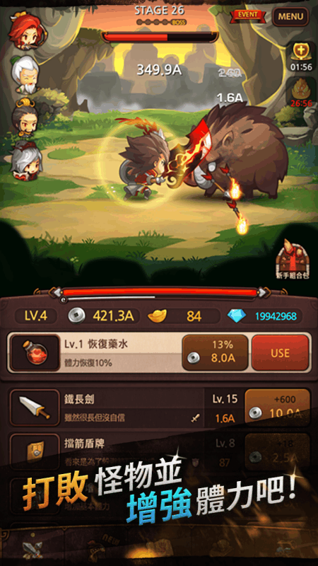 萌趣三国