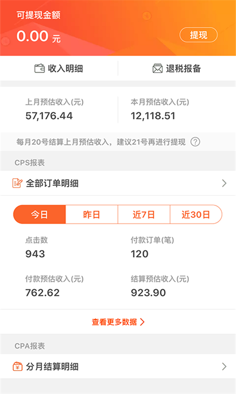 优汇券